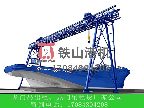廣東廣州造船門(mén)式起重機(jī)廠(chǎng)家講解造船門(mén)式起重機(jī)是否能改造智能操控系統(tǒng)